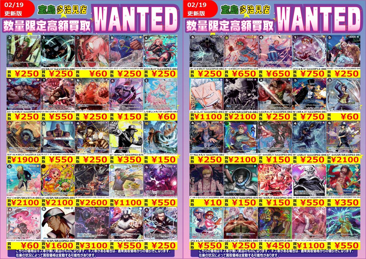 ✨✨WANTED✨✨ ✨ #ワンピースカードゲーム 高額レア1⃣✨ 上限に達