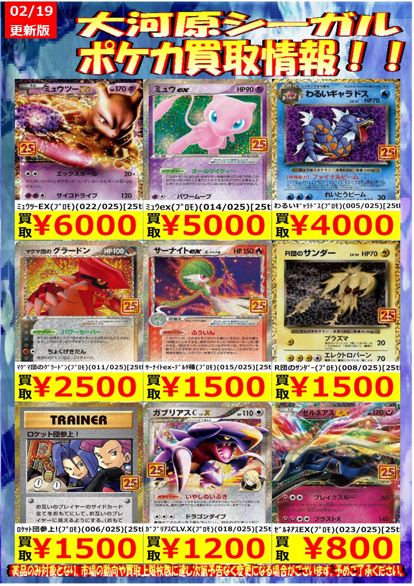 ≪ポケカ買取情報≫ 商品の状態や在庫状況により減額の可能性があり