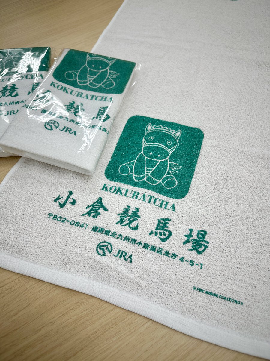 2/21（土）～3/1（日）は「小倉競馬場限定welcomeチャンス！特別版」を