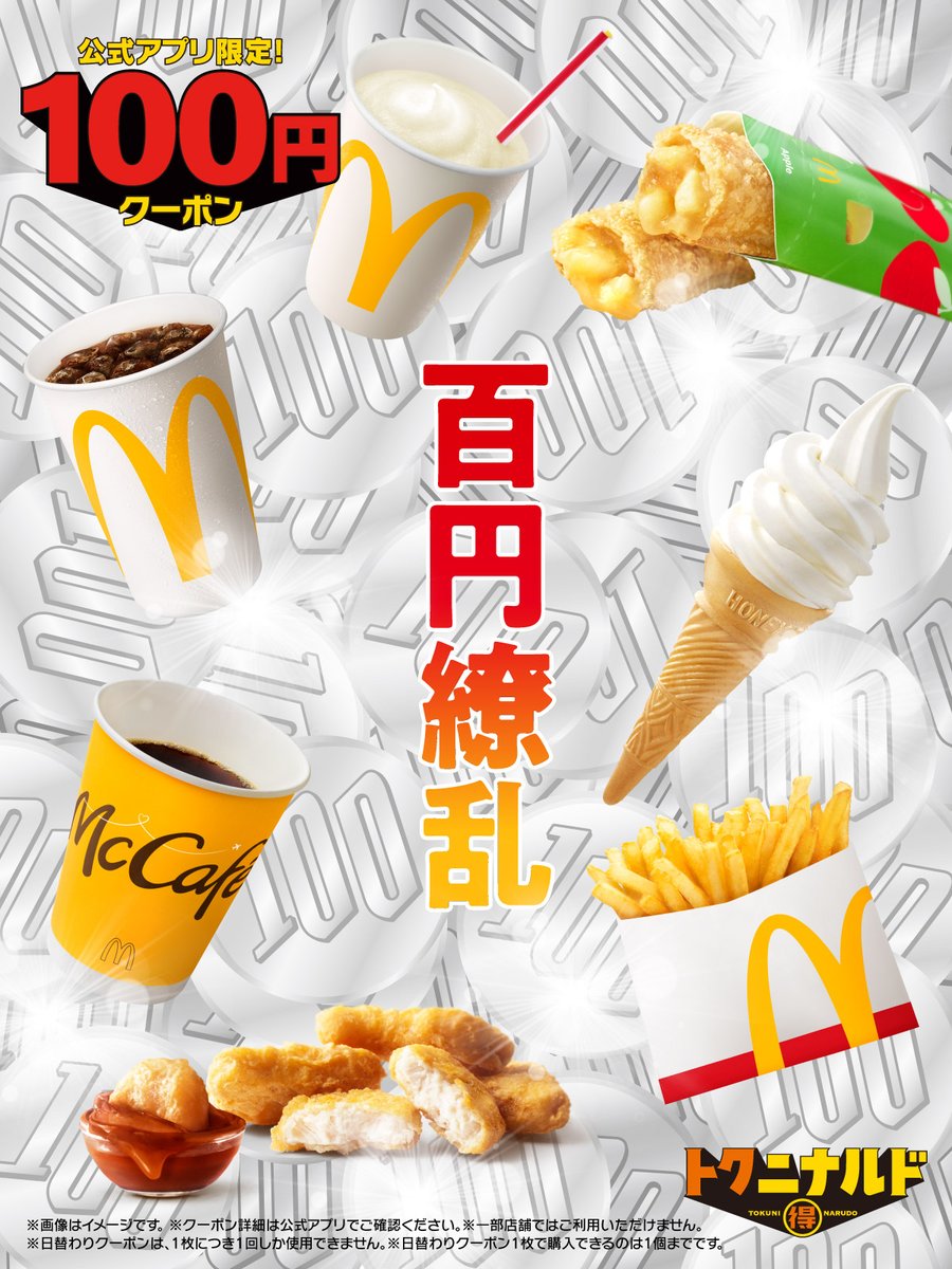 2/23から7日間限定のやつ、期間限定って言葉に弱い人間の財布が既に