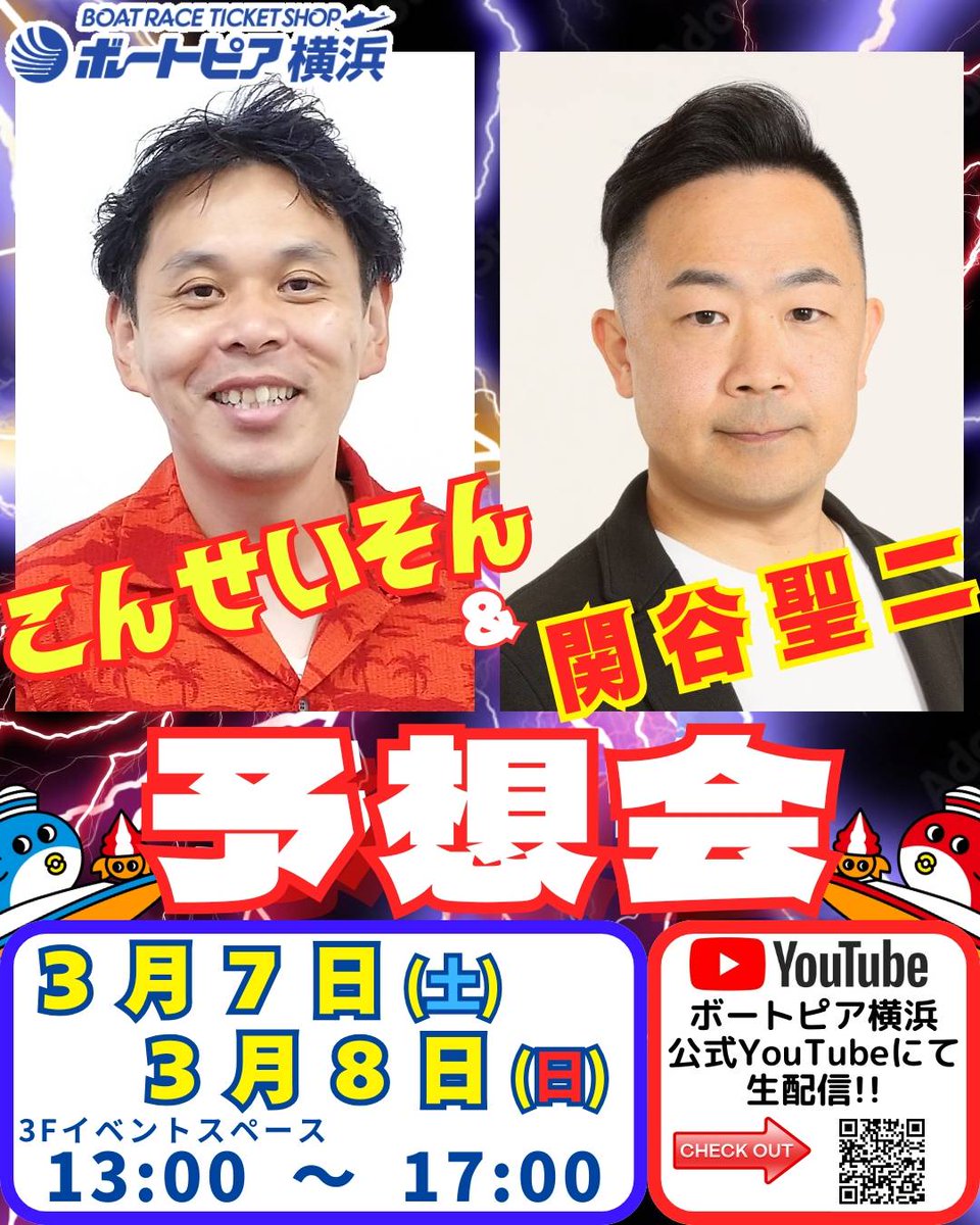 関谷 聖二 (@yamero3639) / Highlights / X