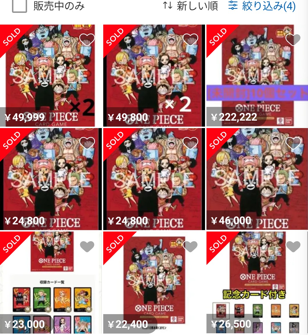 一番くじ ワンピースカードゲーム 相場 発売14日→16日→19日 A