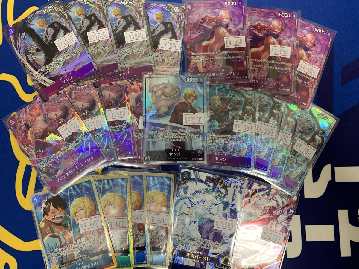RT @corgir_yushi: 【特価情報】 #ワンピースカード 青紫サンジデッキ