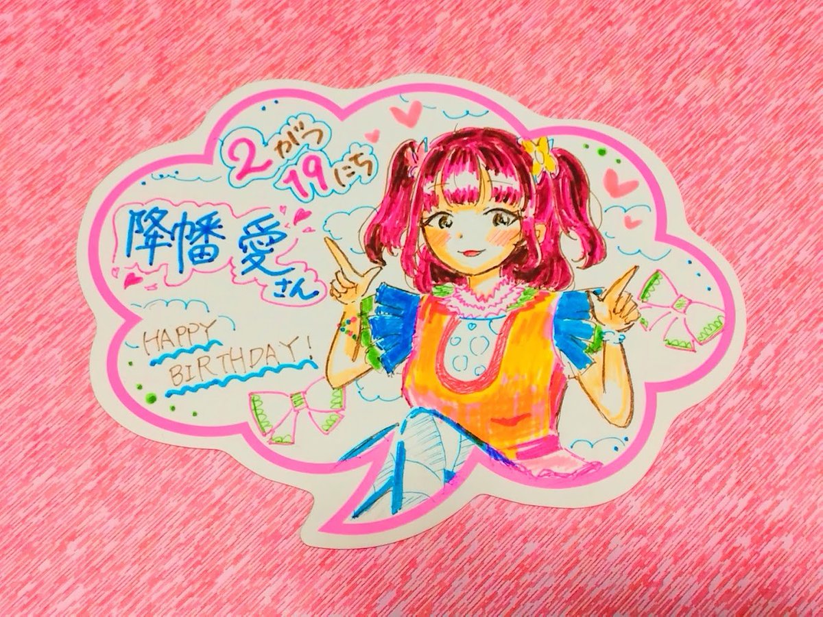 🎊🎂HAPPY BIRTHDAY🎂🎊／ 本日2月19日は ラブライブ！サンシャイン