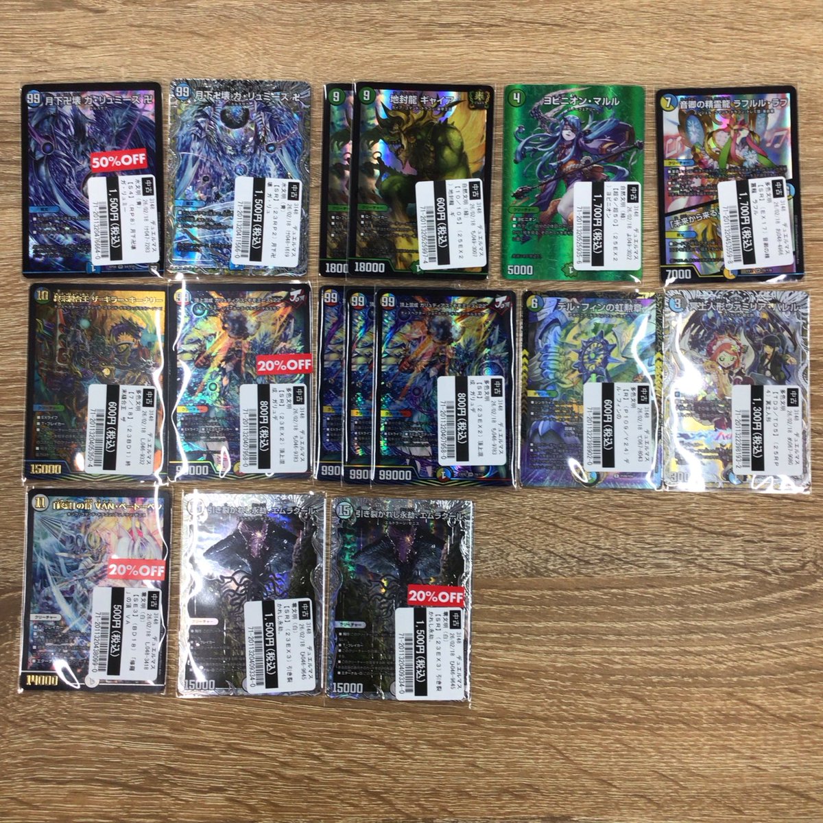 🌟買取報告🌟 昨日2/18買取分 #デュエルマスターズ 人気カードの買取を