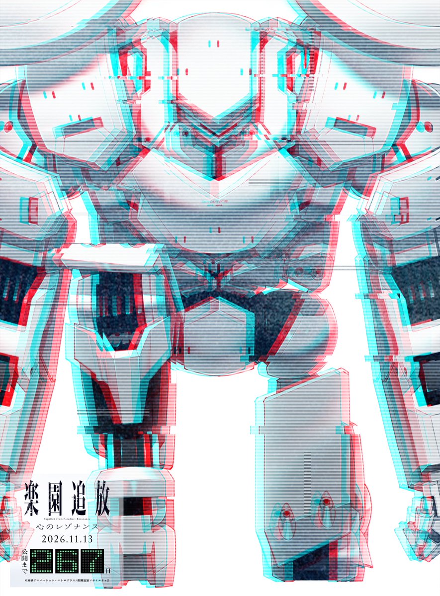 楽園追放」公式 (@efp_official) / Posts / X