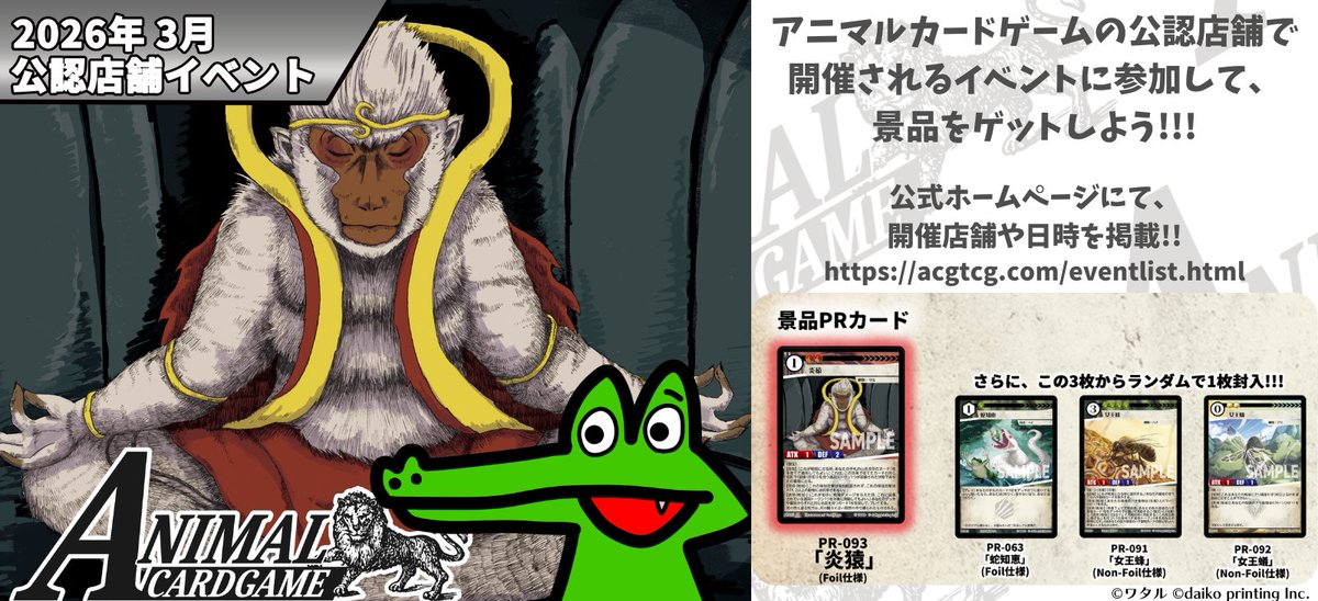 Post by もな on X: 炎猿だと！？