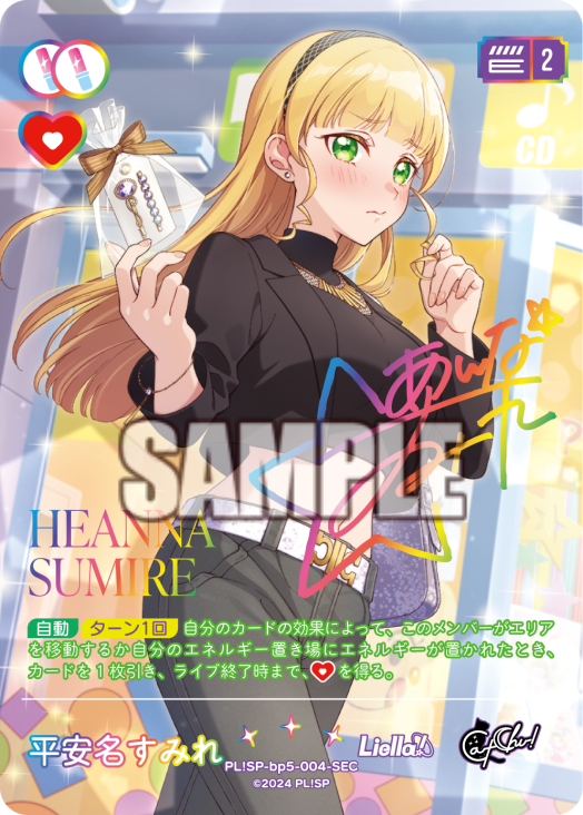 🎈＼#ラブカ カード紹介✨／🎈 2月28日(土)一般発売「ブースターパック