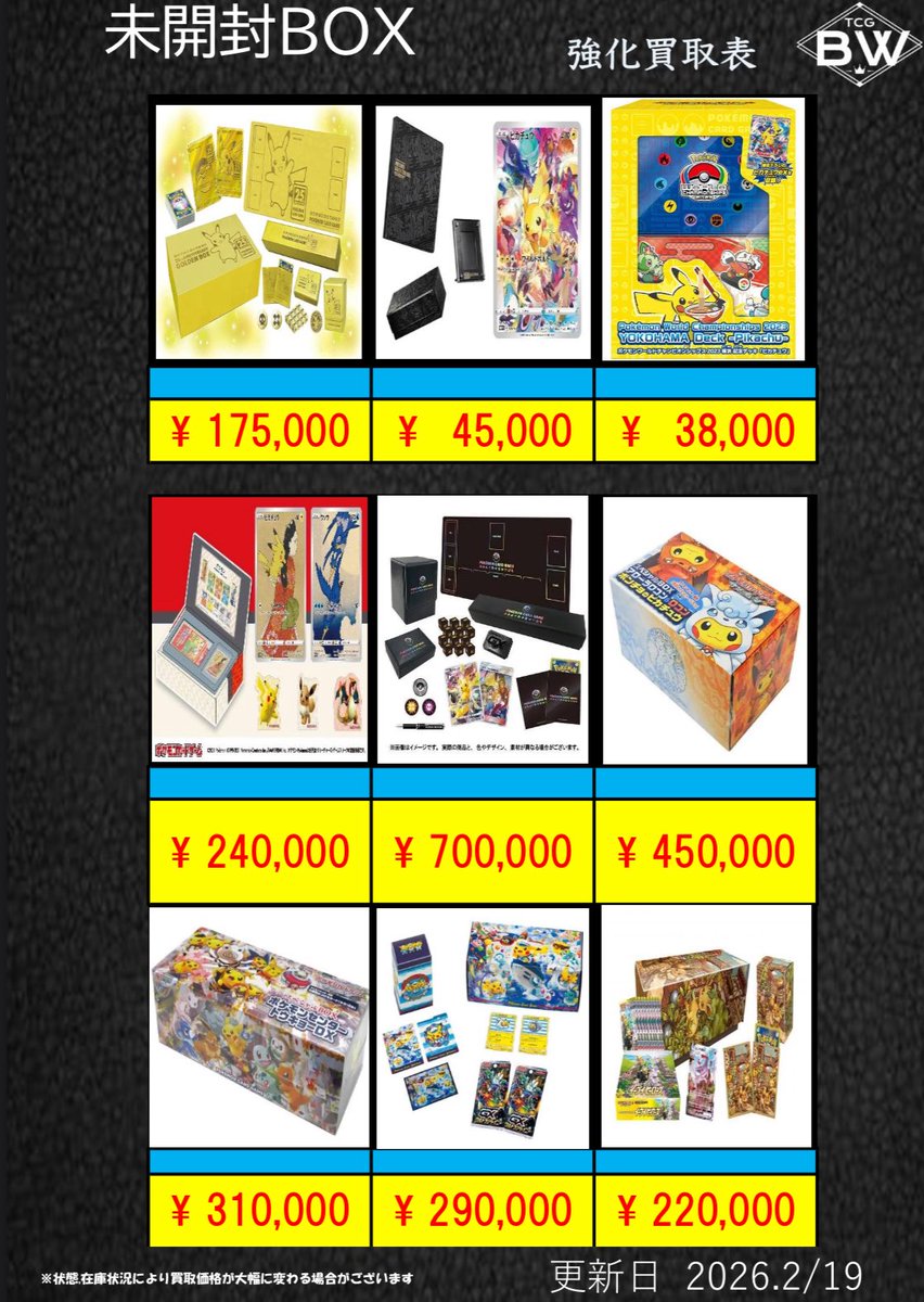 ポケカ未開封BOX3