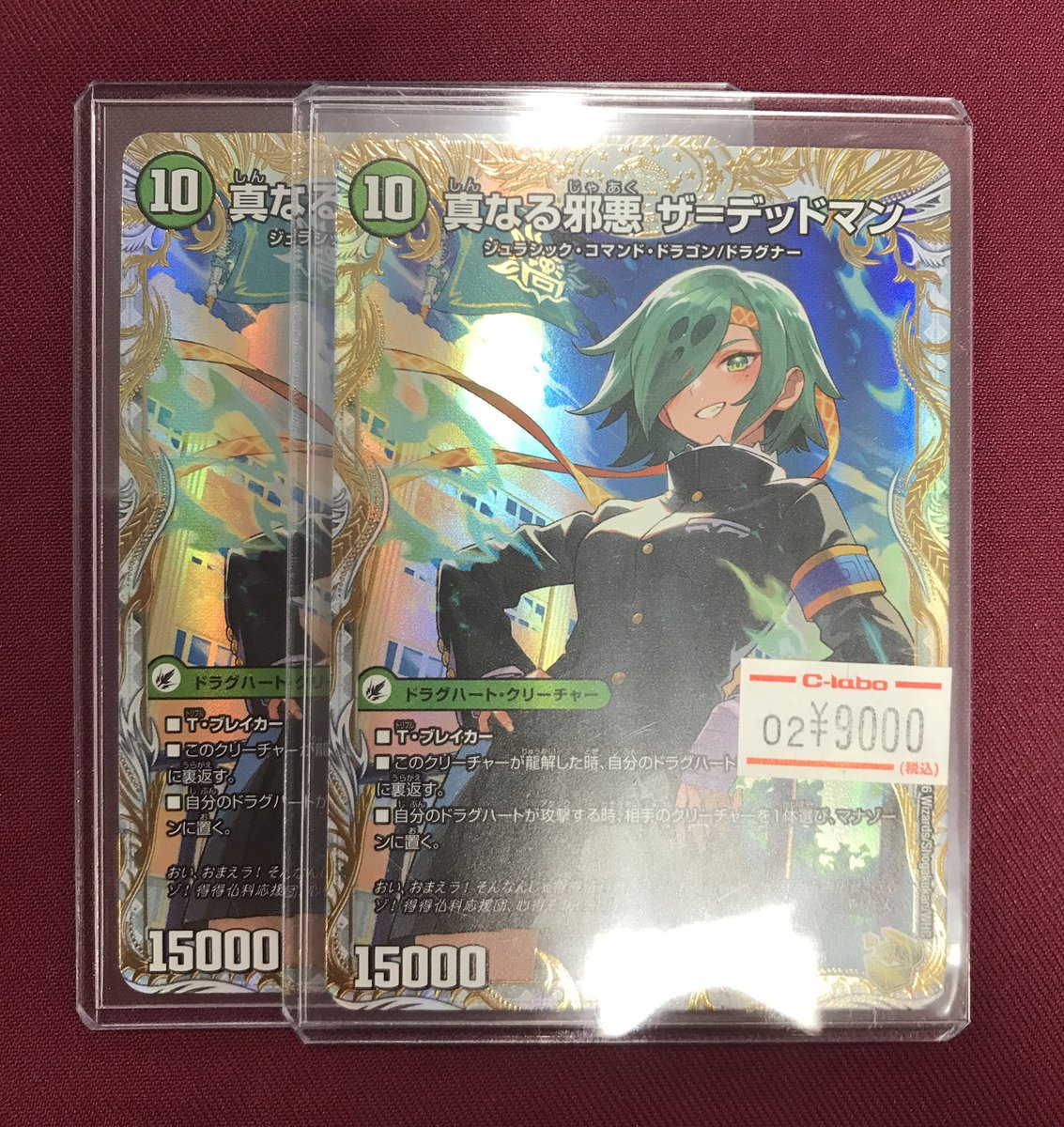 デュエマ 販売情報】 最新弾収録 金トレジャー✨✨ 『デッドアックス