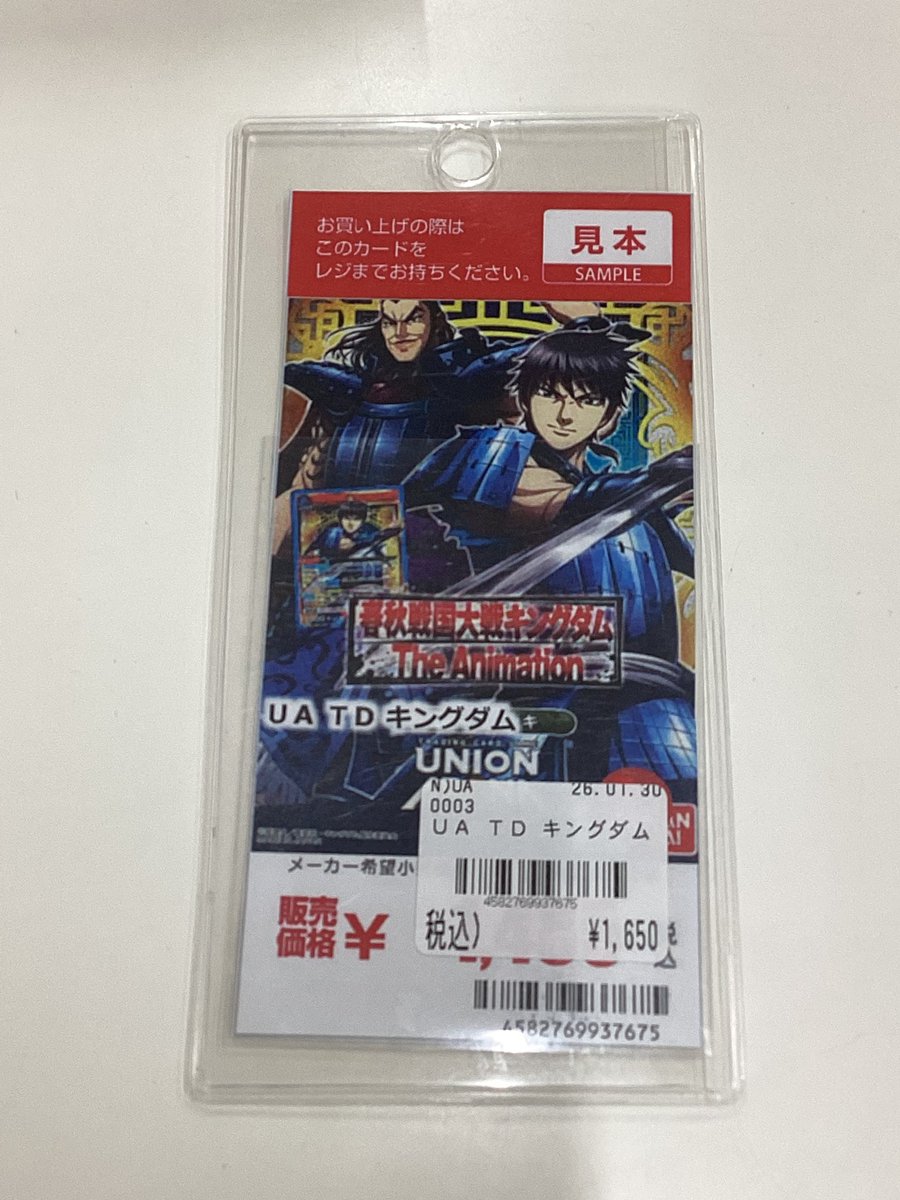 ☘️商品情報☘️ ユニオンアリーナ トライアルデッキ 『キングダム