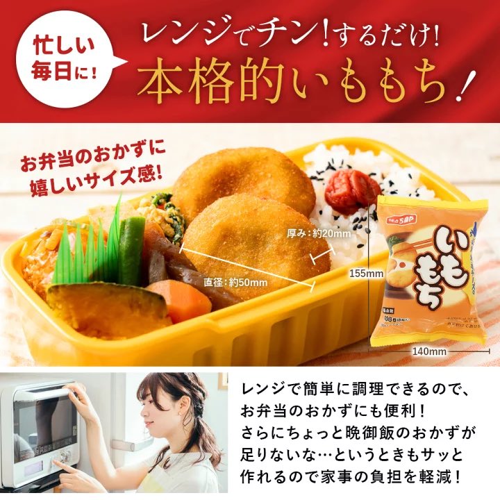 忙しい主婦のみなさまへ レンチンで居酒屋の『いももちチーズ』が