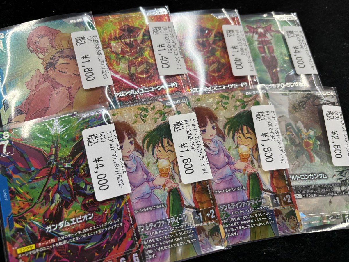 🛡#ガンダムカードゲーム 🛡 ✨️✨️入荷情報✨✨ 大人気パラレル入荷