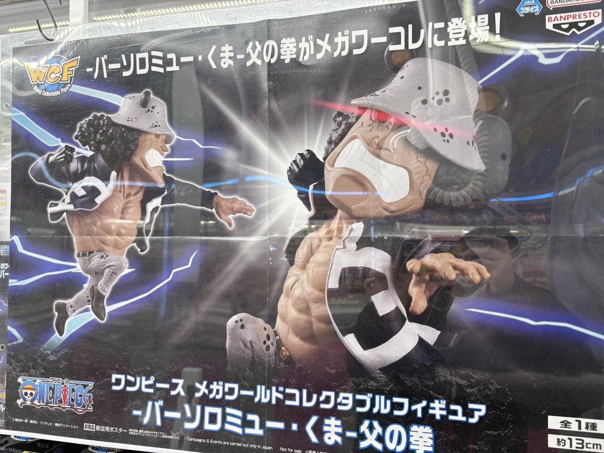 景品入荷情報〜！！！！ ワンピース メガワールドコレクタブル