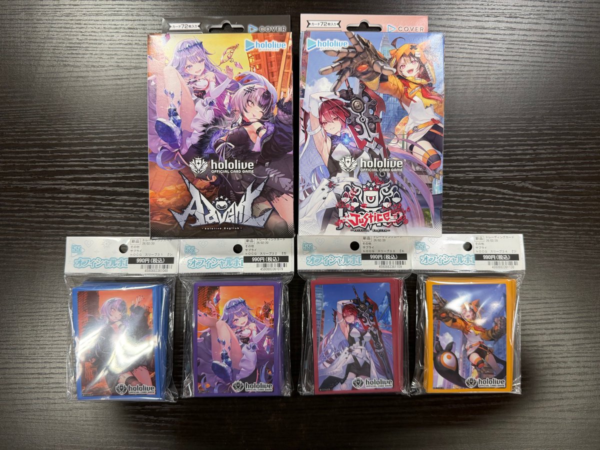 商品情報】 ↓↓2/20発売商品↓↓ ・hololive OFFICIAL CARD GAME