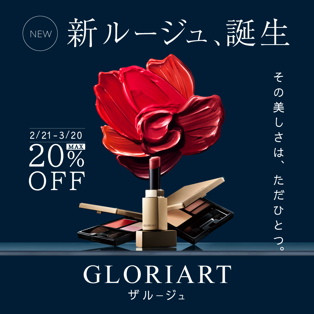 ナリス化粧品【公式】 (@naris_cosmetics) / Posts / X