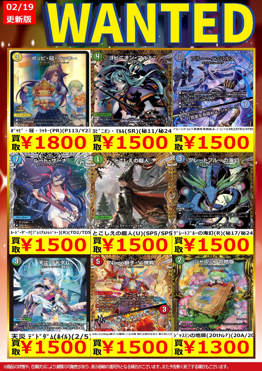 続きましてデュエルマスターズ④です。 今週もよろしくお願いいたし