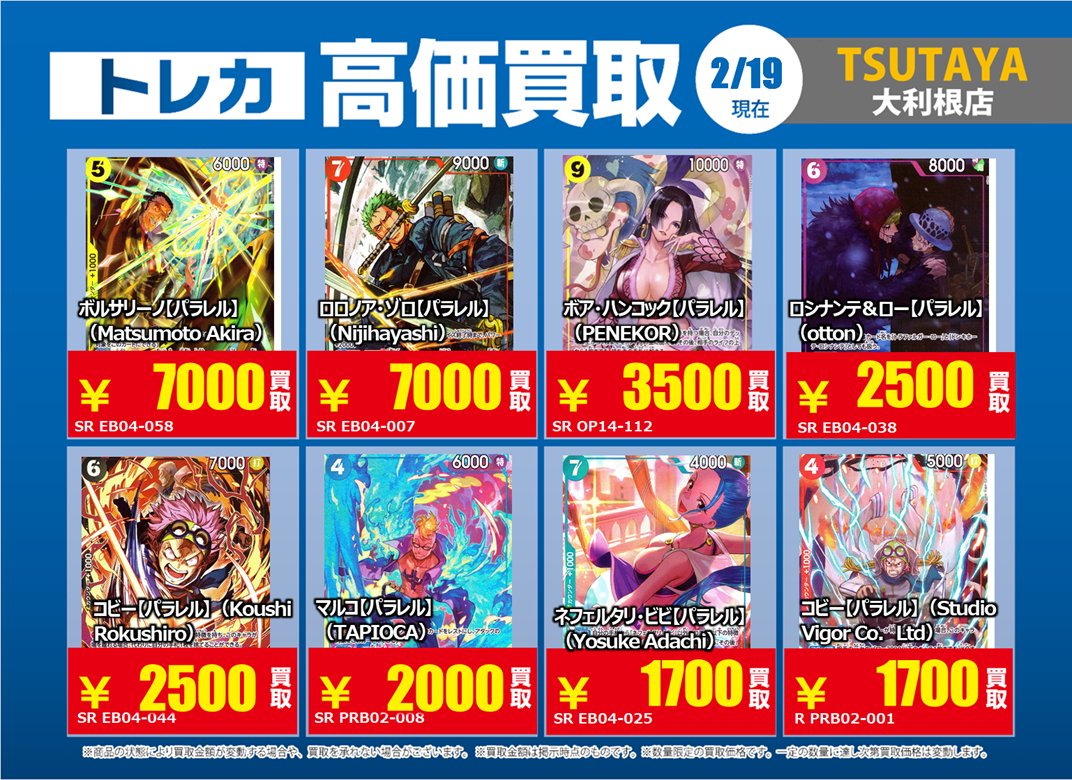 2026年2月19日更新】 ✨✨数量限定✨✨ 🔥超🔥買取強化実施