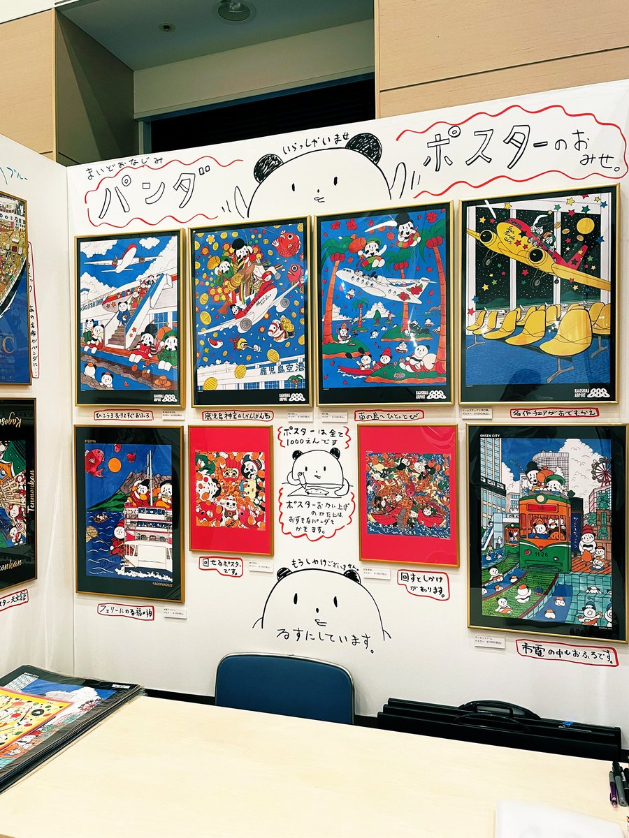 あごぱん (@AGOPANDA) / Posts / X