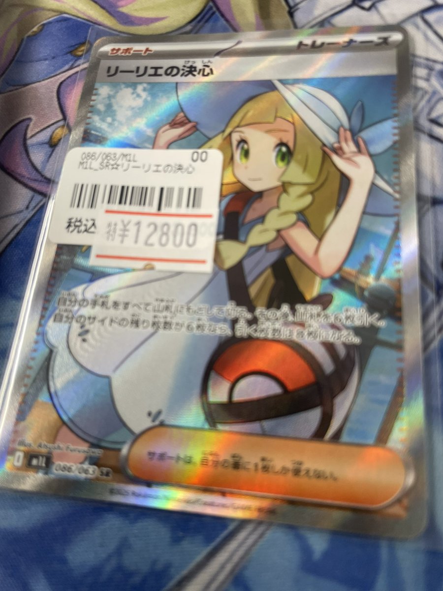 ✨️ネクプロ2号店ポケカ入荷情報✨️】 👒リーリエの決心👒 SR入荷