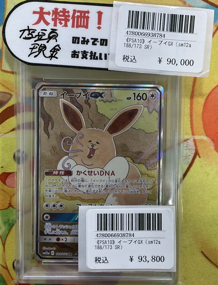 ⭐️トレカ道楽 大阪日本橋オタロード店⭐️ ✨🉐PSA10情報