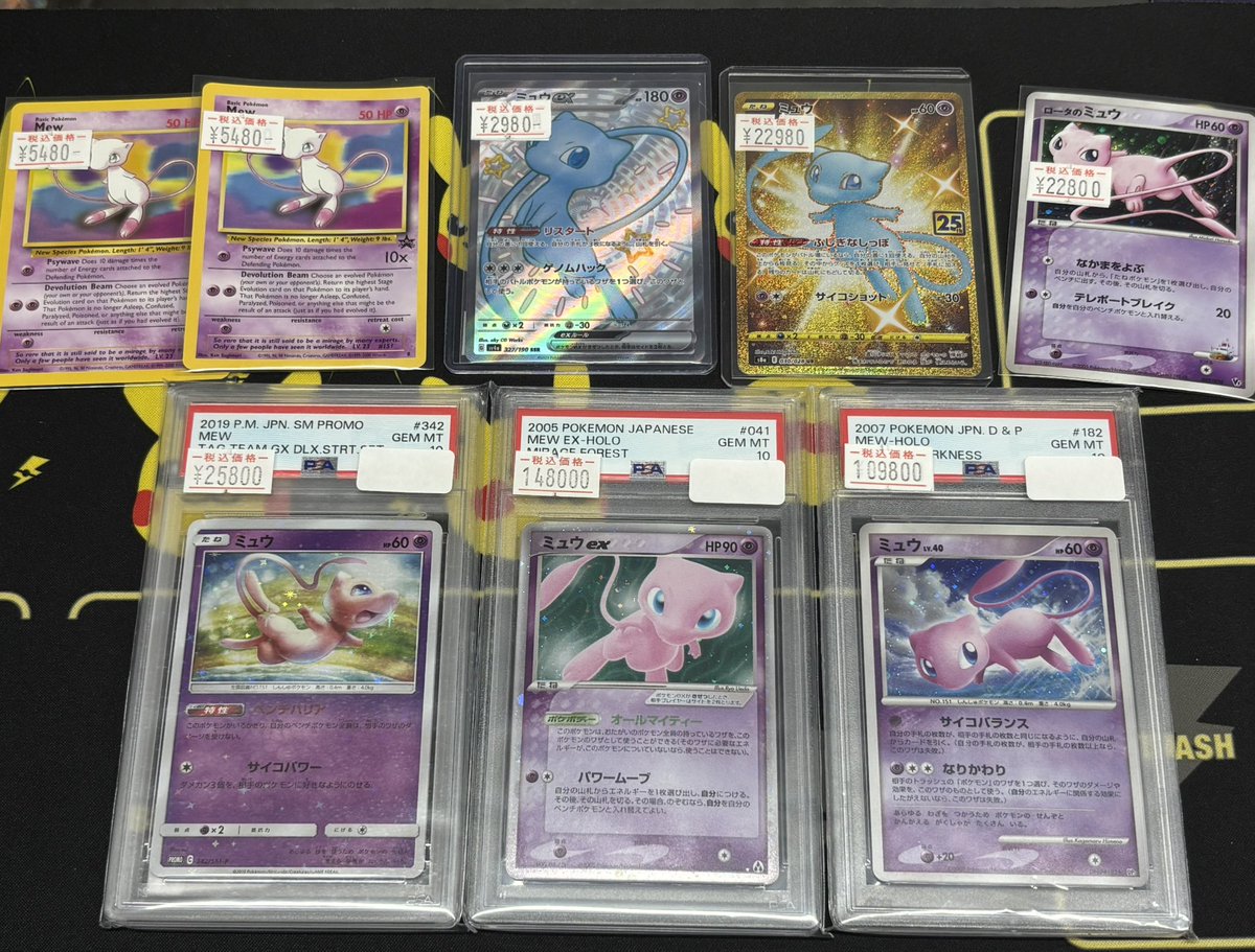 ✝️✝️ミュウ 特集✝️✝️ ✓ロータのミュウ ¥ 2️⃣2️⃣