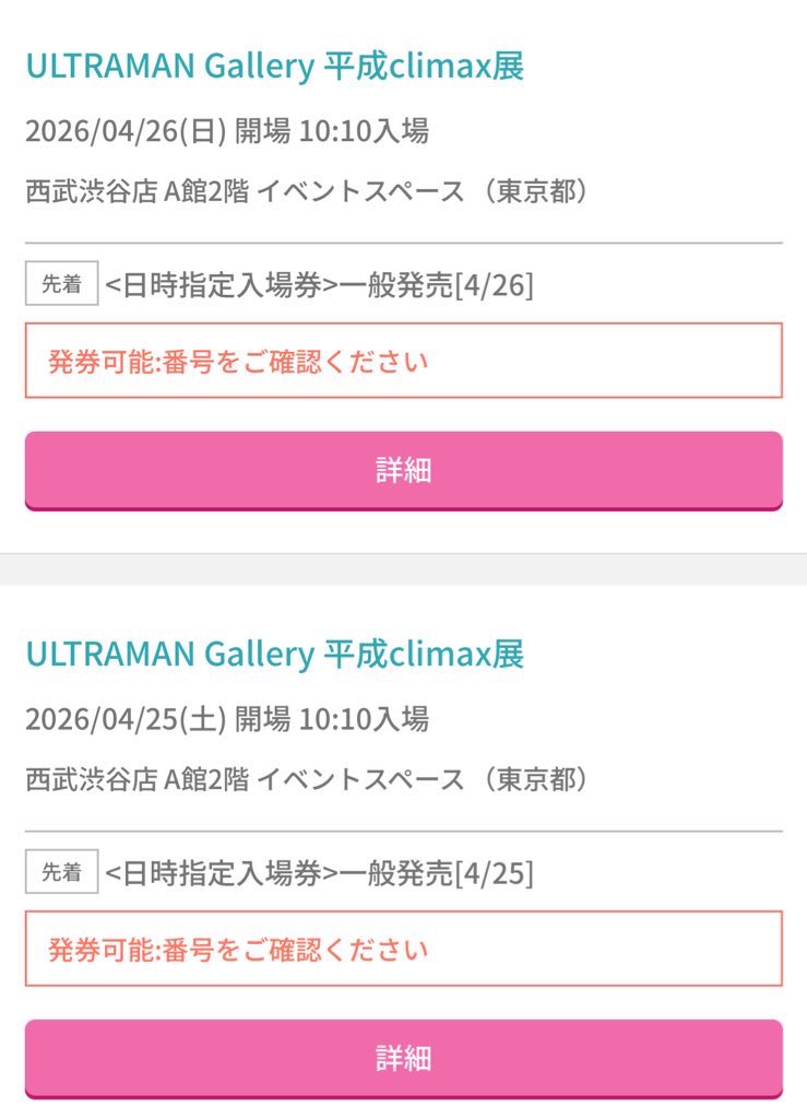 無事に日時指定初回ゲット(✌🏻ˊᵕˋ✌🏻)💙ᩚ 仕組みがゼロ展のまま