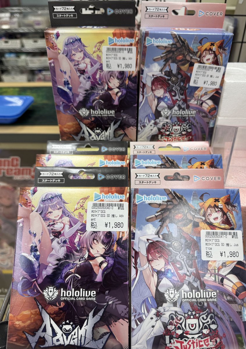 ホロカ 販売情報】 本日発売✨ ホロライブカードゲーム デッキ2種 ぜひ