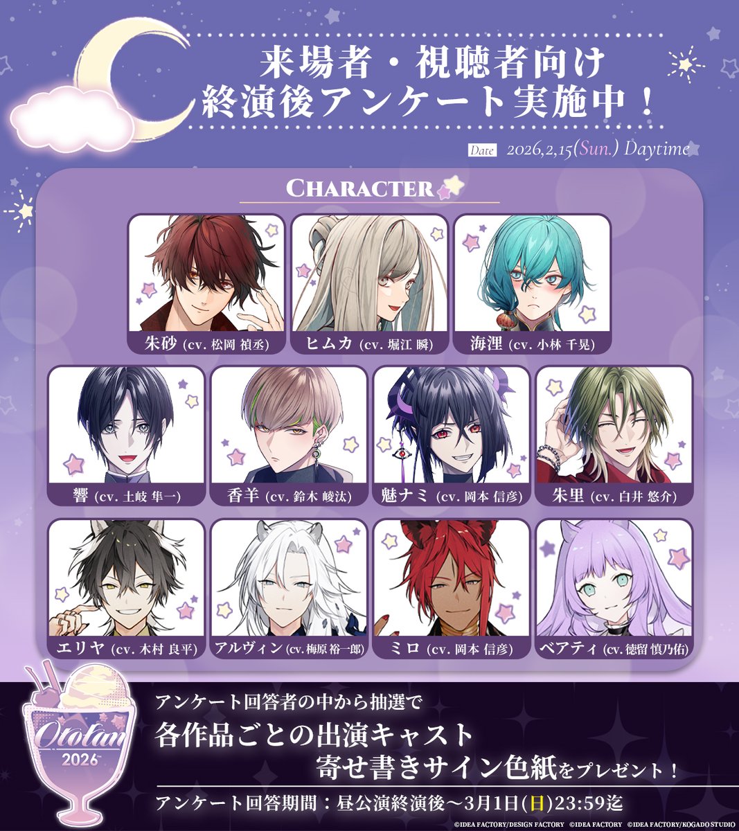 9 R.I.P.【公式】 (@9RIP_otomate) / Posts / X