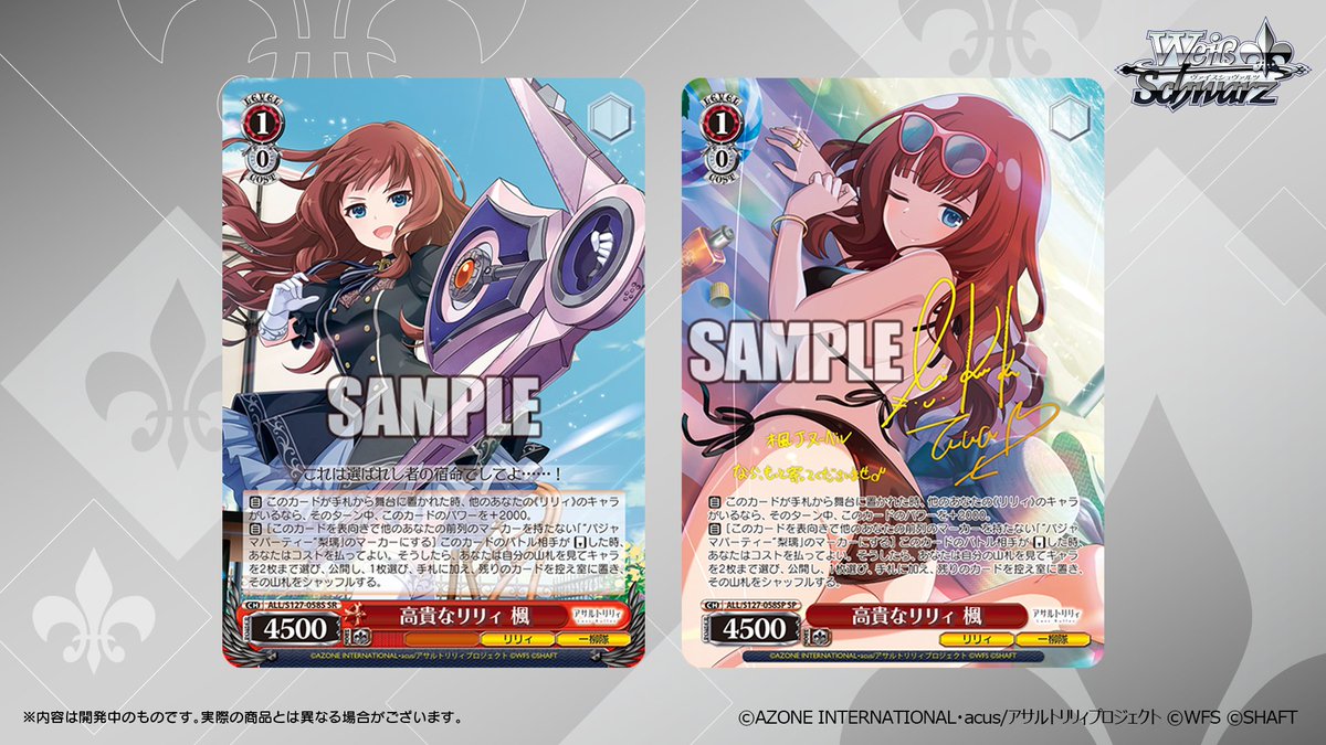 ◤ヴァイスシュヴァルツ 今日のカード◢ 2026年2月27日(金)発売