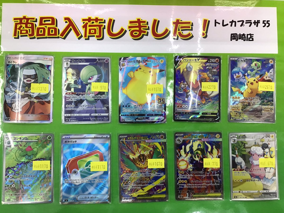 ポケカ 】 傷あり特価品入荷致しました😊 商品ケースにて展開中で