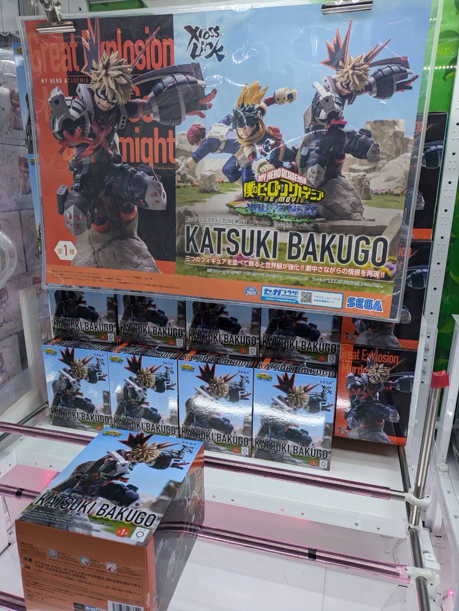 僕のヒーローアカデミア THE MOVIE ユアネクスト XrossLink フィギュア