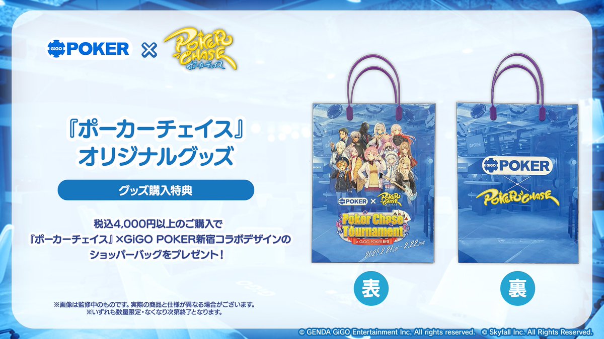 📢冬のオフラインイベント2026情報】 🎁会場でもらえる特典グッズを
