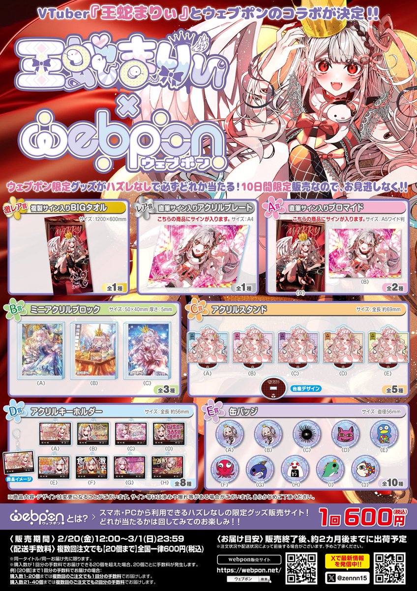 今日は【激レア賞のBIGタオル】 の、ご紹介です！！ 🤍とにかく