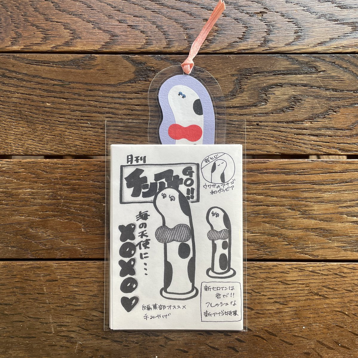 お通販始まります！