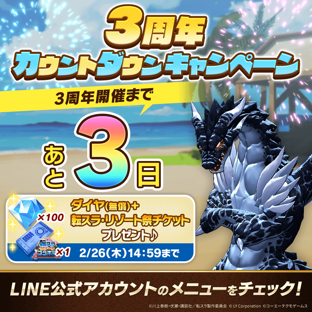 公式】LINE：モンスターファーム (@MonsterFarm_L) / Posts / X