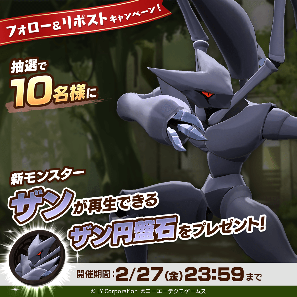 公式】LINE：モンスターファーム (@MonsterFarm_L) / Posts / X