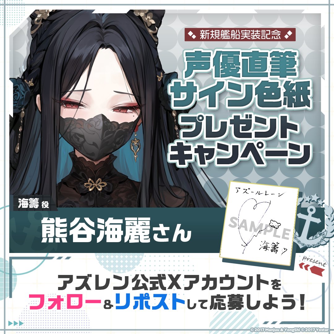 新規艦船実装記念】 期間限定イベント『新春珠玉逸品会』での新規艦船