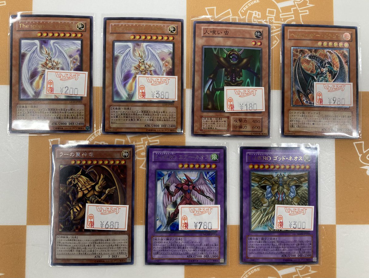 🐱【遊戯王OCG】商品情報🐱 『The splendid VENUS』LE10 ウルトラ