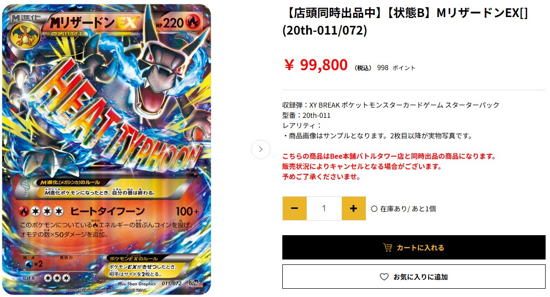 ◤ ◥|| MリザードンEX(25th-011/072) 🉐￥9️⃣9️⃣,8️⃣0⃣0️⃣