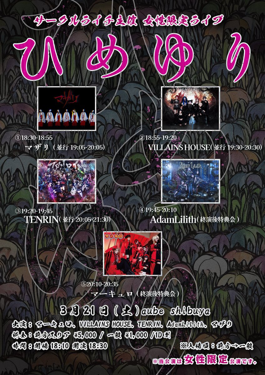 マザリ (@mazari_info) / Highlights / X