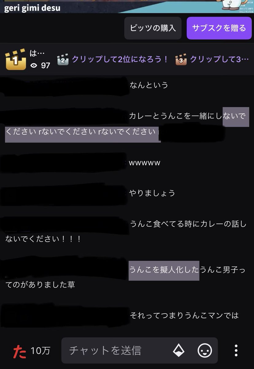 コメント欄にう○こが5個同時に存在するのを目撃したの初めてかもしれない