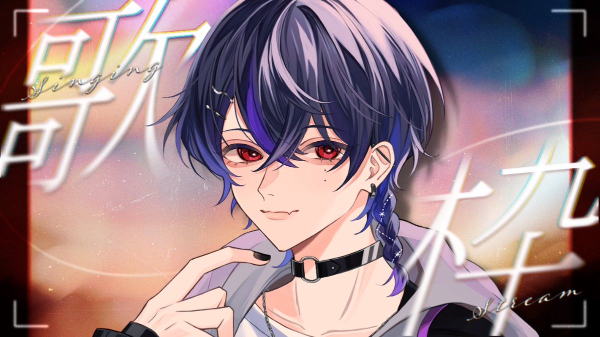 Post by 宵星遊🌠👾 on X: I