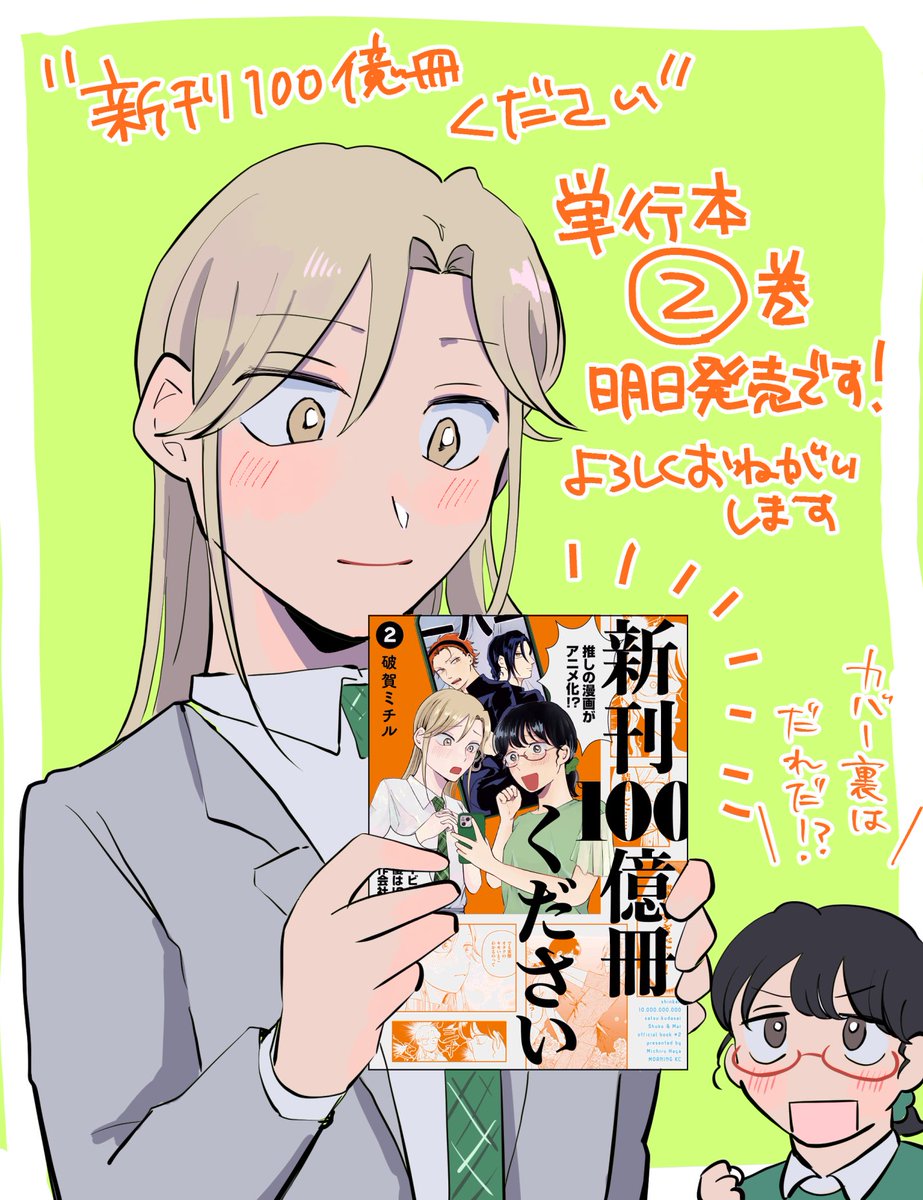 森芝 線 (@horohoro9999) / Posts / X