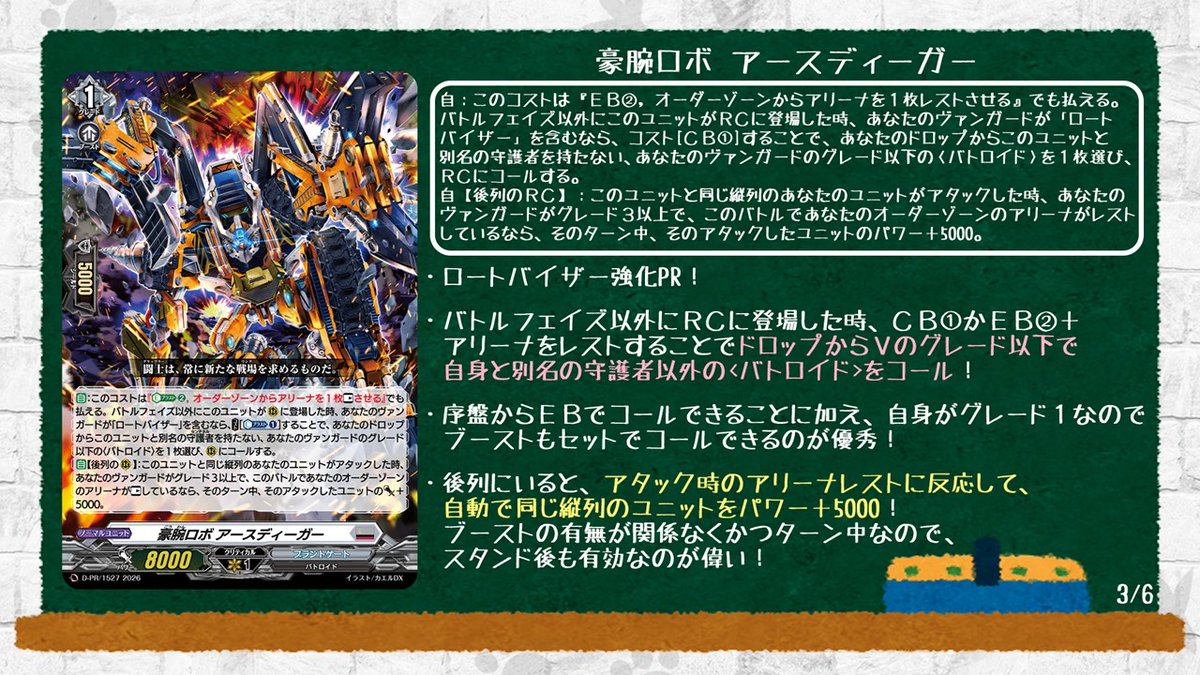 🦉#どこヴァン！ねお🐈 👇本日のカード情報はコチラ👇 スペシャル