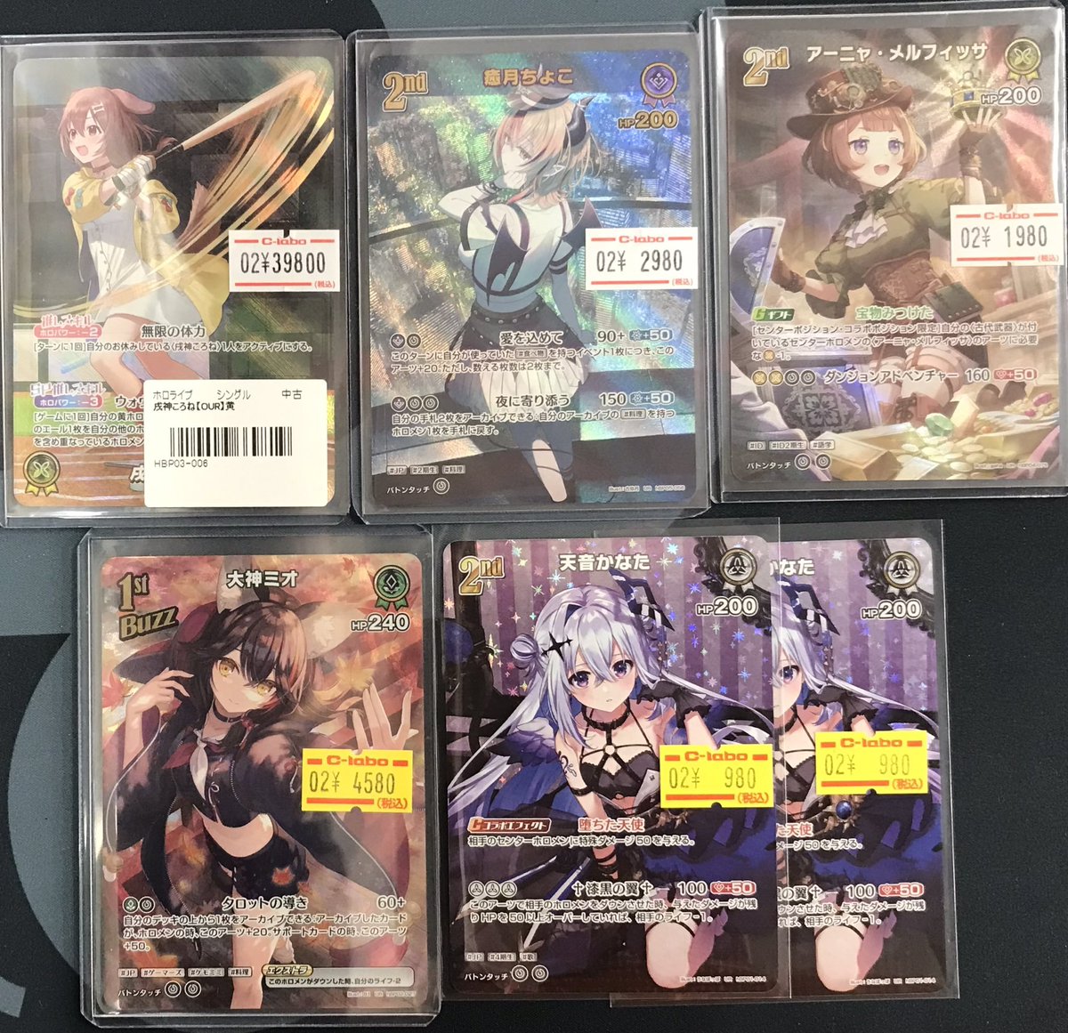 ホロライブOCG 販売情報】 ✨戌神ころね OUR ✨癒月ちょこ UR ✨大神