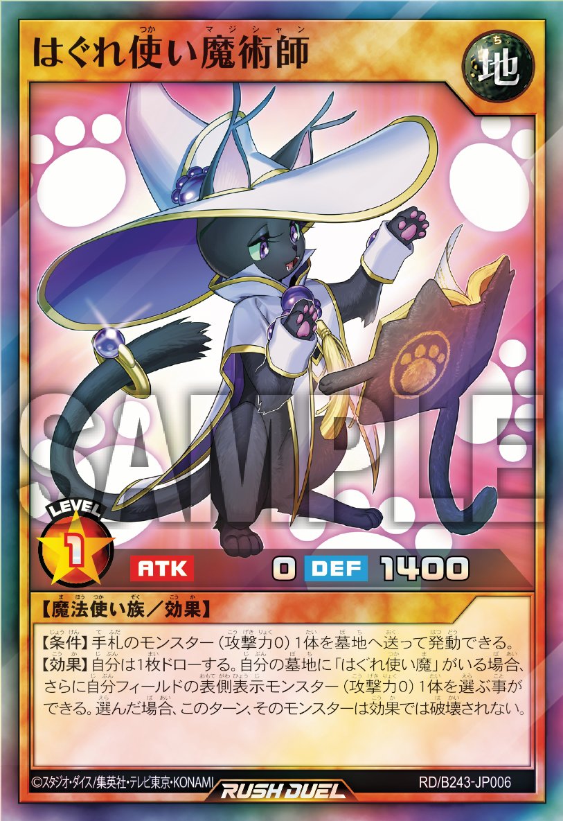 公式】遊戯王ラッシュデュエル (@YuGiOh_RUSHDUEL) / Posts / X