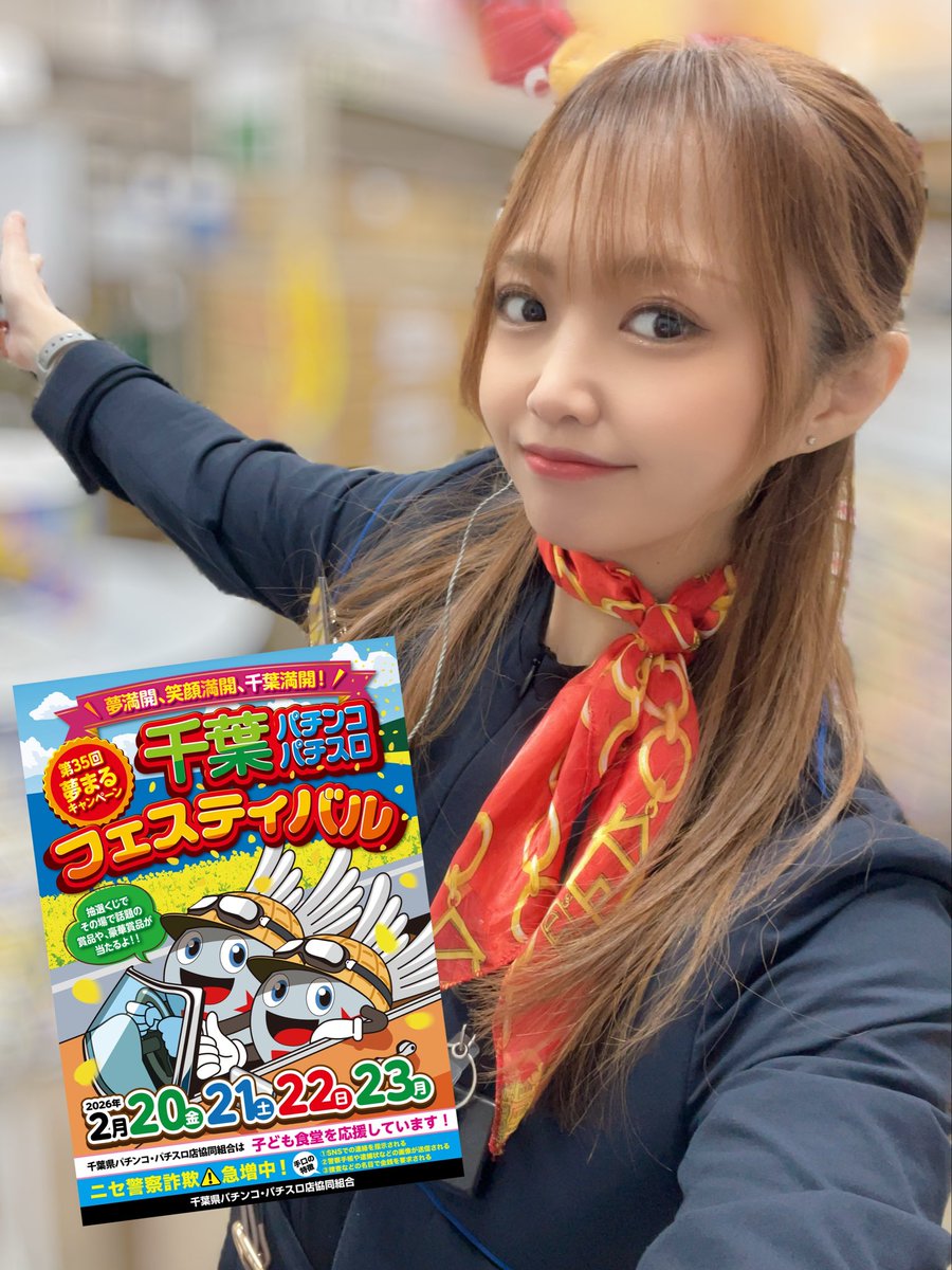 おはぴよございます🐥 なーんと今日から 千葉パチンコ・パチスロ