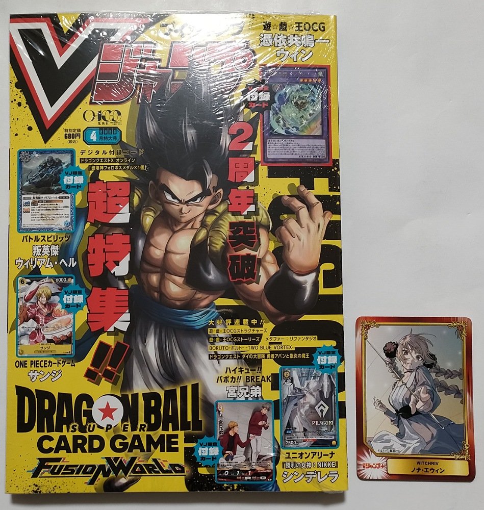 アニメイトでVジャンプ 4月号(BORUTO、特典：SCFカード)購入