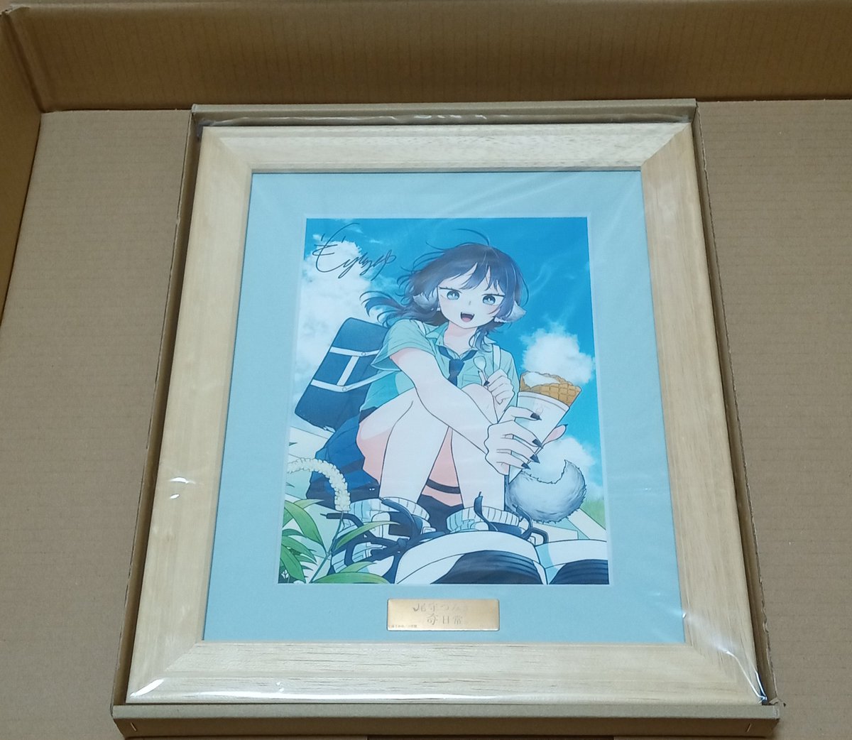 尾守つみきと奇日常。」の複製原画が届きました。 複製原画買うのは